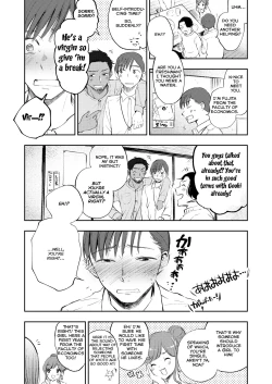 Page 4 of Boku no Shiranai Kimi