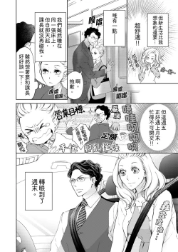 Page 108 of 将妳的一切全部拥入怀中01-12 Chinese