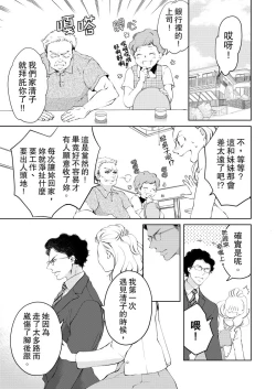 Page 111 of 将妳的一切全部拥入怀中01-12 Chinese