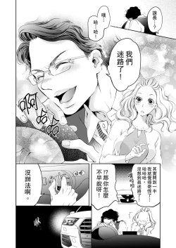 Page 116 of 将妳的一切全部拥入怀中01-12 Chinese