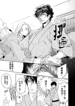 Page 153 of 将妳的一切全部拥入怀中01-12 Chinese