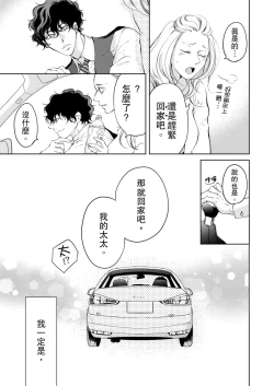 Page 181 of 将妳的一切全部拥入怀中01-12 Chinese