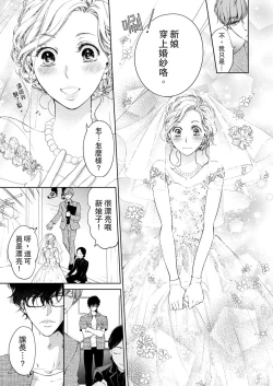 Page 229 of 将妳的一切全部拥入怀中01-12 Chinese