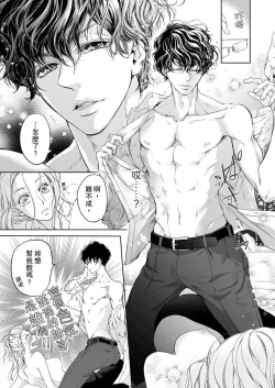 Page 23 of 将妳的一切全部拥入怀中01-12 Chinese