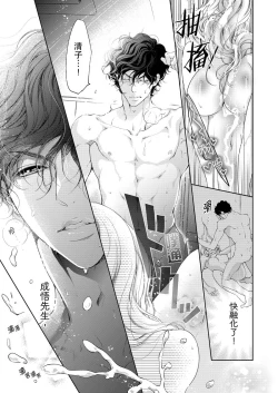 Page 275 of 将妳的一切全部拥入怀中01-12 Chinese