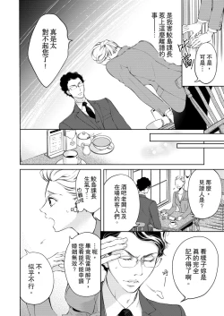 Page 56 of 将妳的一切全部拥入怀中01-12 Chinese