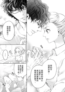 Page 67 of 将妳的一切全部拥入怀中01-12 Chinese