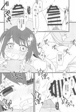 Page 12 of Tonari no Ie no Onnanoko ni E o Oshiete ageterun da ga Nanka Sore Igai ni mo Iroiro Kyoumi Shinshin rashii