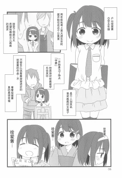 Page 6 of Tonari no Ie no Onnanoko ni E o Oshiete ageterun da ga Nanka Sore Igai ni mo Iroiro Kyoumi Shinshin rashii