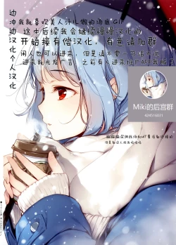 Page 12 of Ikiiki Shio Ramen