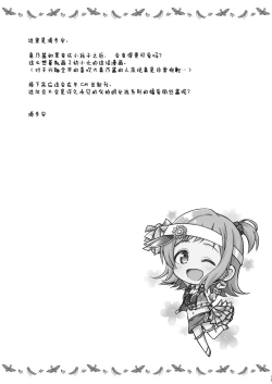 Page 13 of Chicchaku natta Mano to