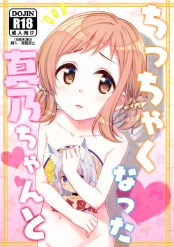 Page 1 of Chicchaku natta Mano to