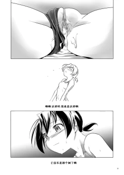 Page 20 of Hentai Futago  9