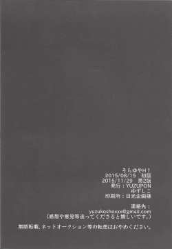 Page 23 of Sora Yuya H!