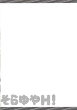 Page 3 of Sora Yuya H!