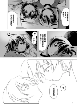 Page 10 of Hentai Futago 10