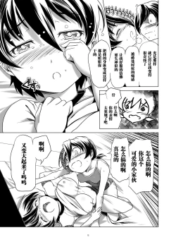 Page 15 of Hentai Futago 10