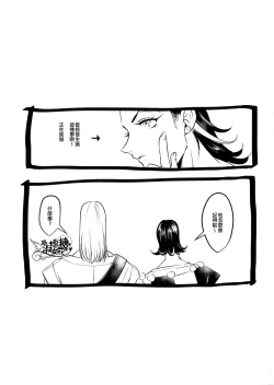 Page 26 of Kiss Me Deadly