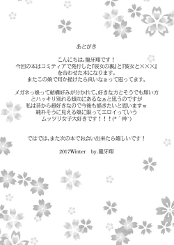 Page 21 of Toshoshitsu no Kanojo