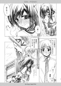 Page 13 of SEX FRIEND Soushuuhen