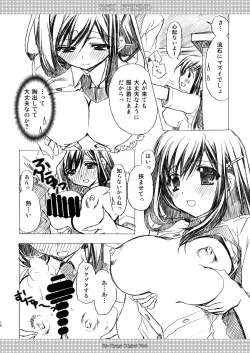 Page 16 of SEX FRIEND Soushuuhen