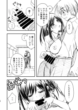 Page 28 of SEX FRIEND Soushuuhen