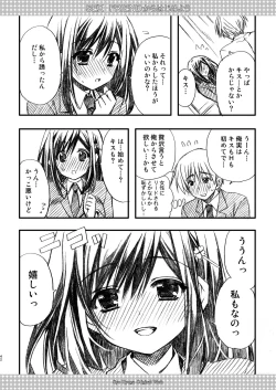 Page 42 of SEX FRIEND Soushuuhen