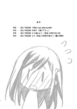 Page 4 of SEX FRIEND Soushuuhen