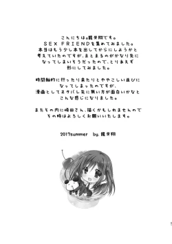 Page 61 of SEX FRIEND Soushuuhen