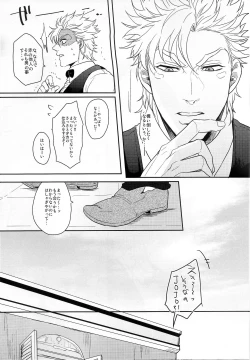 Page 12 of Coraggio goccia