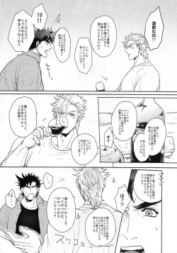 Page 26 of Coraggio goccia