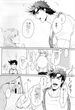 Page 4 of Coraggio goccia