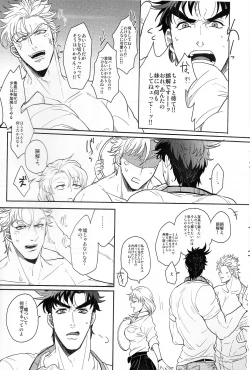 Page 6 of Coraggio goccia