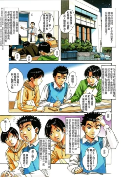 Page 11 of Kaseifu Monogatari 1
