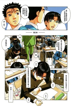 Page 13 of Kaseifu Monogatari 1