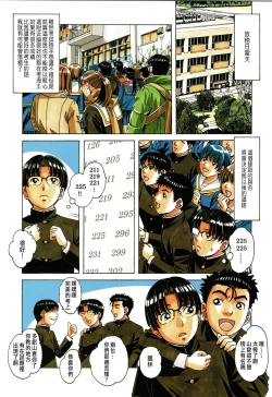 Page 14 of Kaseifu Monogatari 1