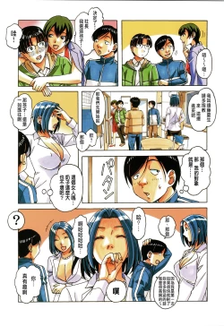 Page 20 of Kaseifu Monogatari 1