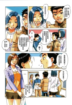 Page 21 of Kaseifu Monogatari 1
