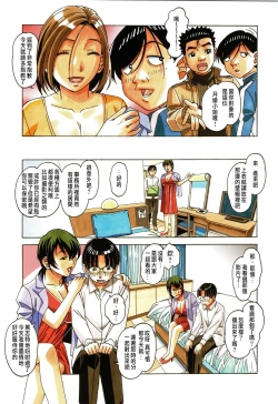 Page 22 of Kaseifu Monogatari 1