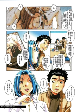 Page 33 of Kaseifu Monogatari 1