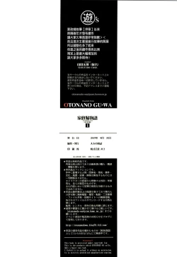 Page 34 of Kaseifu Monogatari 1