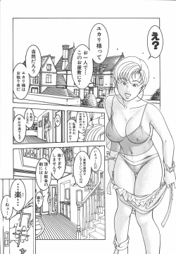 Page 123 of Light Game