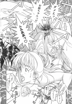 Page 168 of Light Game