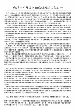 Page 171 of Light Game