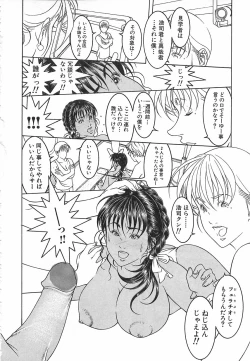 Page 48 of Light Game