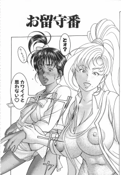 Page 78 of Light Game