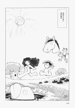 Page 128 of A Machine From The Sea