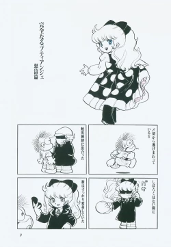 Page 12 of A Machine From The Sea