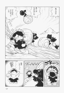 Page 133 of A Machine From The Sea