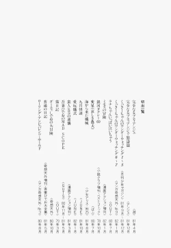 Page 137 of A Machine From The Sea